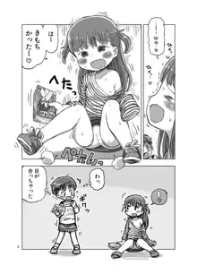 無知な子が気持ちいいこと教えられてオナニー魔になっちゃう漫画, 日本語