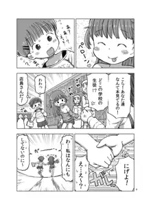 無知な子が気持ちいいこと教えられてオナニー魔になっちゃう漫画, 日本語