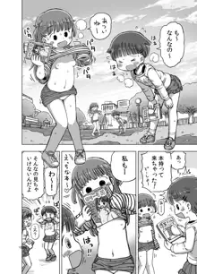 無知な子が気持ちいいこと教えられてオナニー魔になっちゃう漫画, 日本語