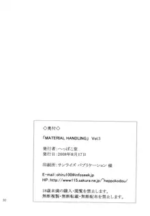 Material Handling Vol.3, 日本語