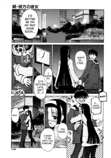 Renai Complex - Love Complex, English