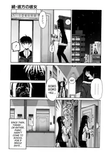 Renai Complex - Love Complex, English