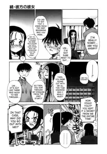 Renai Complex - Love Complex, English