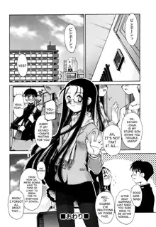 Renai Complex - Love Complex, English