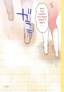 Uzaki-chan wa H Shitai!, 한국어