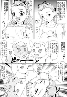 みるく搾り Squeezing Milk, 日本語