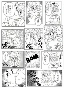 ドラゴンボール合作漫画, 日本語