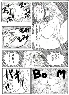 ドラゴンボール合作漫画, 日本語