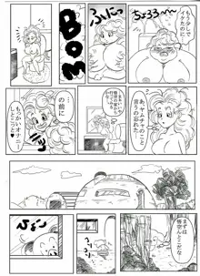 ドラゴンボール合作漫画, 日本語