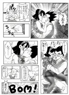 ドラゴンボール合作漫画, 日本語