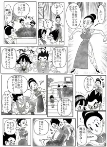 ドラゴンボール合作漫画, 日本語