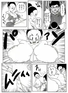 ドラゴンボール合作漫画, 日本語