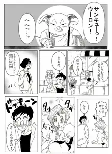 ドラゴンボール合作漫画, 日本語