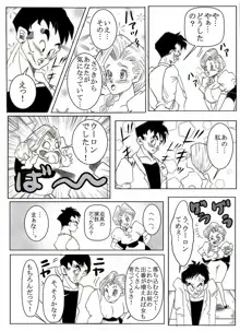 ドラゴンボール合作漫画, 日本語