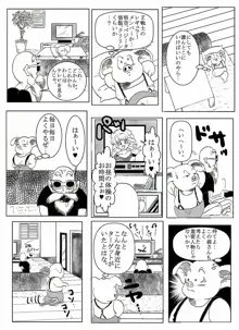 ドラゴンボール合作漫画, 日本語