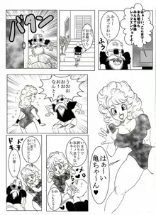 ドラゴンボール合作漫画, 日本語