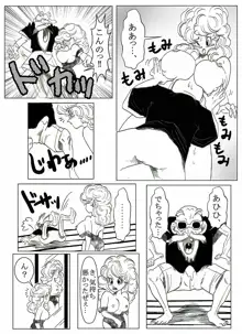 ドラゴンボール合作漫画, 日本語