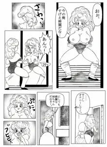 ドラゴンボール合作漫画, 日本語