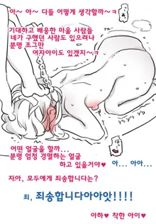 Yuusha Tsukamaete Mita | 용사 잡아보았습니다, 한국어