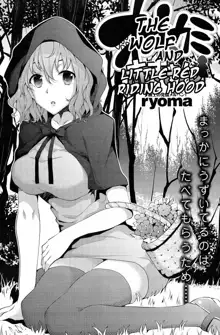 Ookami to Akazukin | The Wolf and Little Red Riding Hood, English