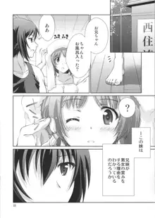 お兄ちゃんと一緒です!, 日本語