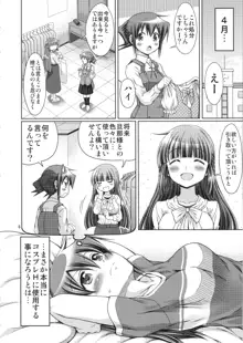 IT少女N特別編10 乃莉ちゃんのおっぱい記念日♥, 日本語