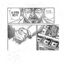 새엄마와의 비밀, 한국어