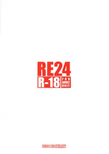 RE24, 한국어