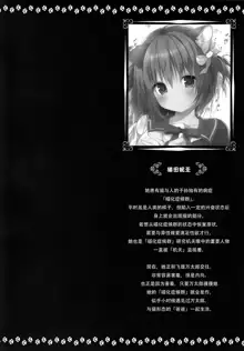 Nyancology Anthology "Nyancologism", 中文