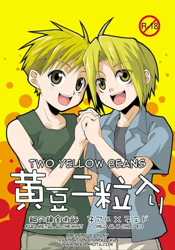 Kimame Ni Tsubu Iri | Two Yellow Beans, English