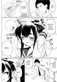 Tokitsukaze to, Chotto, Ii Koto. | 토키츠카제랑, 살짝, 좋은 거., 한국어