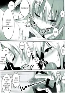 Enkou Mahou Shoujo Illya no Inkou Nikki File1: Longe Oji-san | 원교마법소녀 이리야의 음행일기 FILE 1. 장발아저씨, 한국어