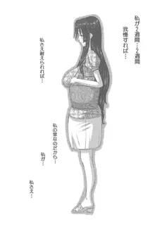 人妻ひな子さん, 日本語