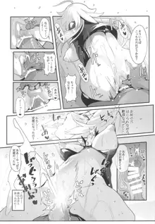 カルデアのエロ漫画先生, 日本語