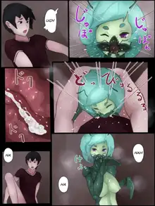 Sex with Mantis Girl -Report of Humanizer Virus Infection-, English