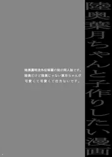 しゅらのときの 葉月ちゃんの同人誌, 日本語