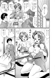 彼女のエッチ日記, 日本語