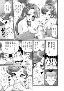 彼女のエッチ日記, 日本語