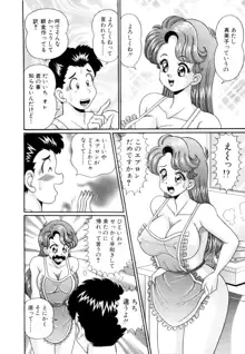 彼女のエッチ日記, 日本語