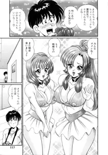 彼女のエッチ日記, 日本語