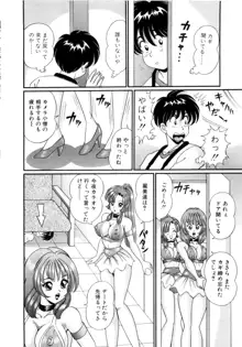 彼女のエッチ日記, 日本語