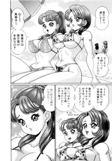 彼女のエッチ日記, 日本語