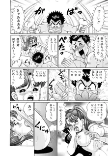 彼女のエッチ日記, 日本語