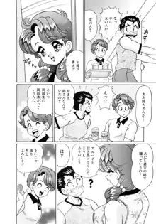 彼女のエッチ日記, 日本語