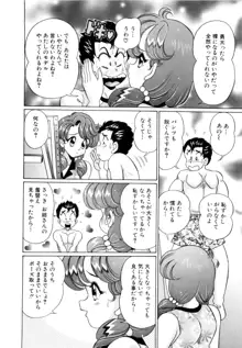 彼女のエッチ日記, 日本語