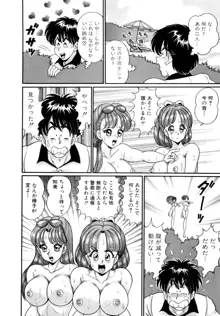 彼女のエッチ日記, 日本語