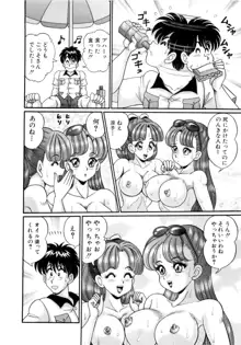 彼女のエッチ日記, 日本語