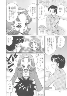 彼女のエッチ日記, 日本語