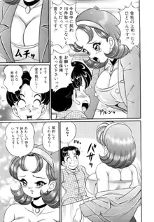 彼女のエッチ日記, 日本語