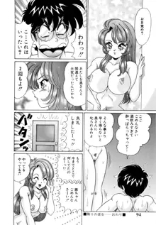 彼女のエッチ日記, 日本語